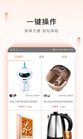 新橙优品下载  v2.3.7图2