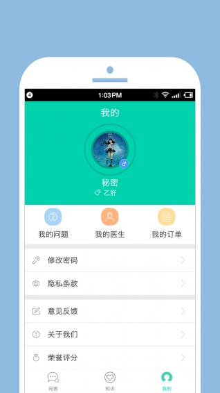 小心肝  v1.0.3图4