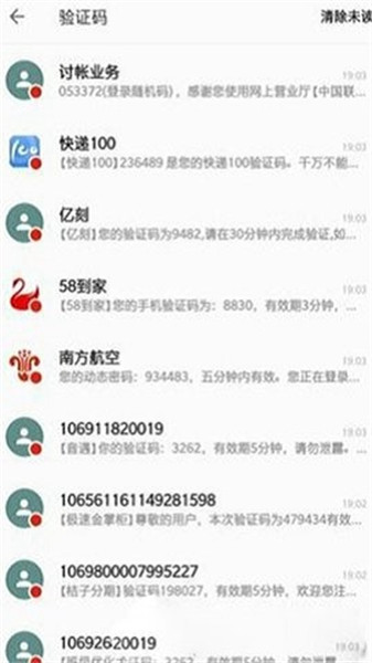 短信压力测试软件  v4.0图1