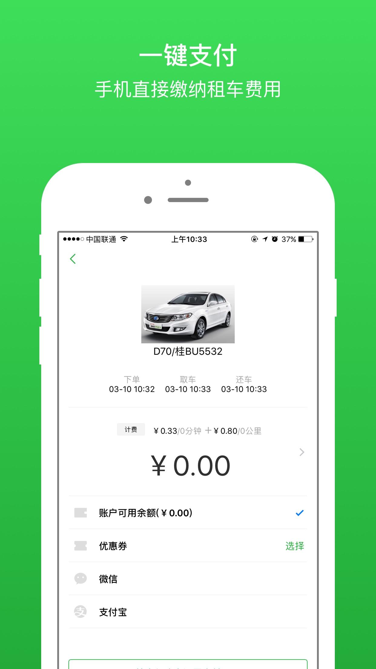 八桂出行  v2.8.0图3