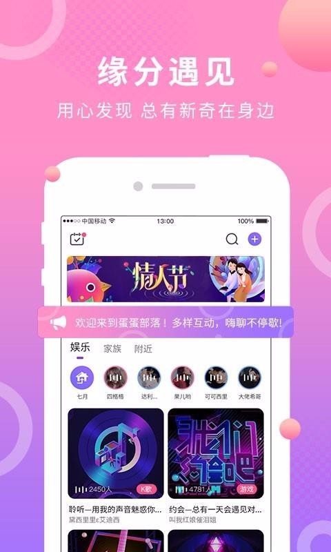 蛋蛋部落赚钱软件下载  v3.1.2图3