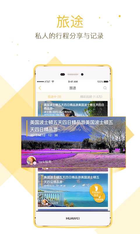 盖美导游  v3.8.1图1