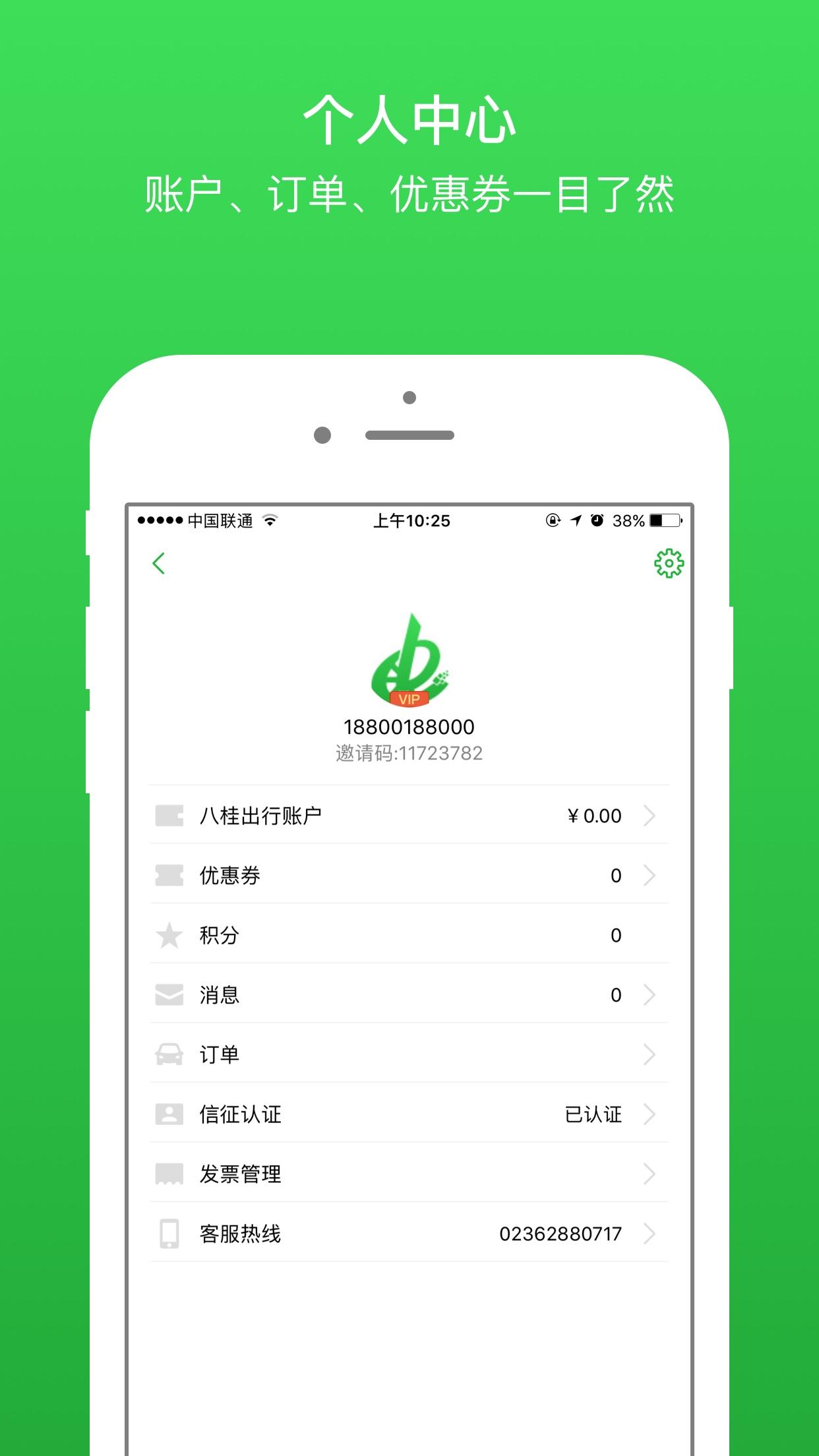 八桂出行  v2.8.0图2