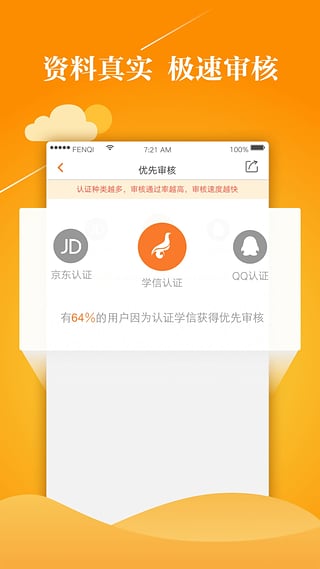 闪电周转手机版  v1.0.7图2