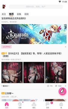 halihali动漫安卓版  v1.0图2