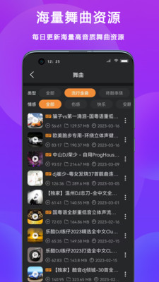 DJ城市串烧手机版  v3.3.2图2