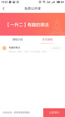 我是家长  v2.3.0.1123图1