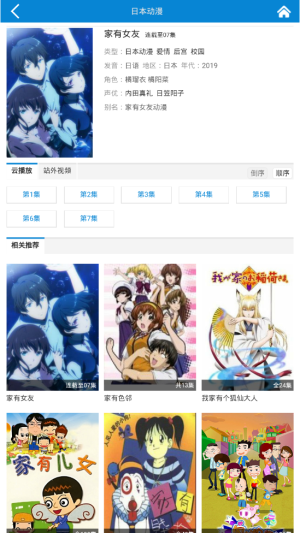 DM盒子免费版  v2.5图2