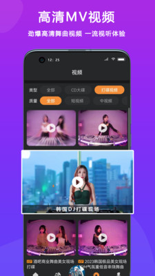 DJ城市串烧手机版  v3.3.2图5