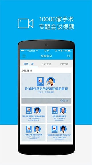 风信子医生版  v2.2图3