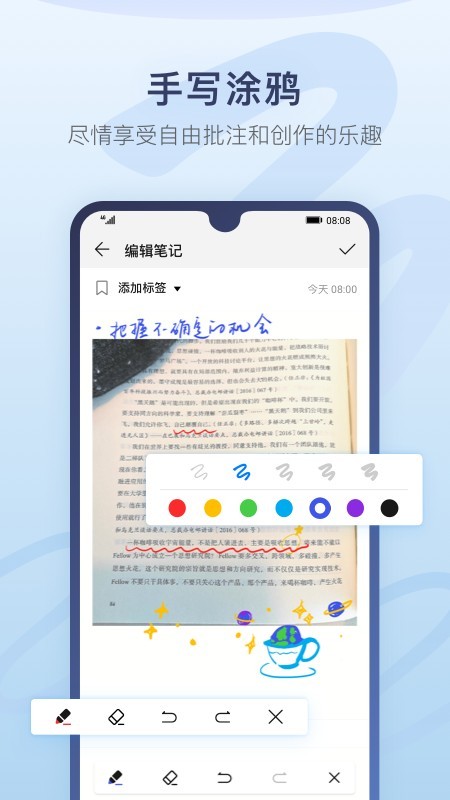 华为备忘录最新版010  v12.1图2