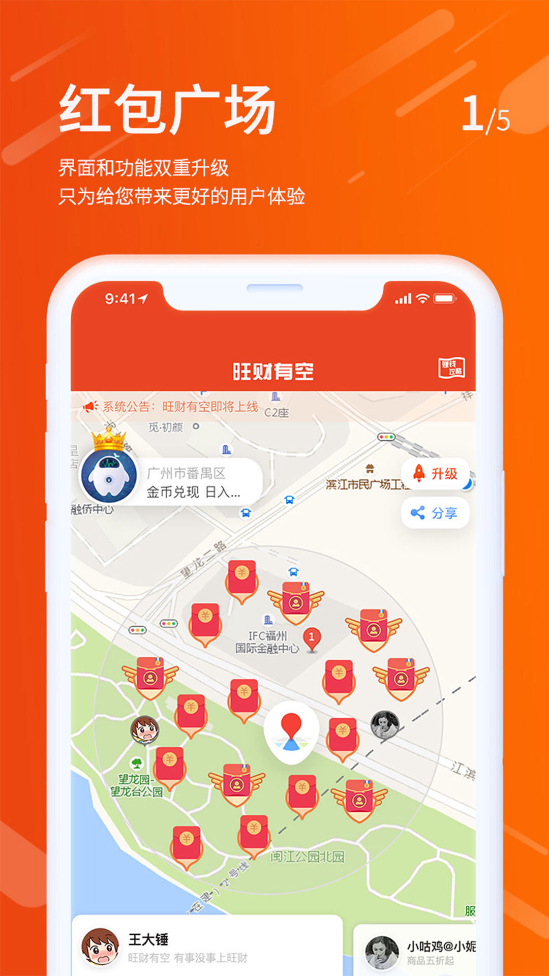 旺财有空  v2.0.5图4