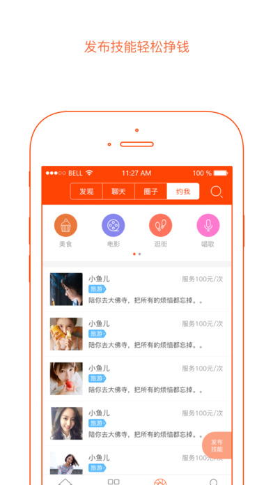 余姚通  v1.0.0图3