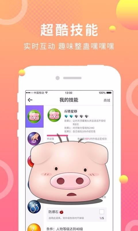 蛋蛋部落赚钱软件下载  v3.1.2图1