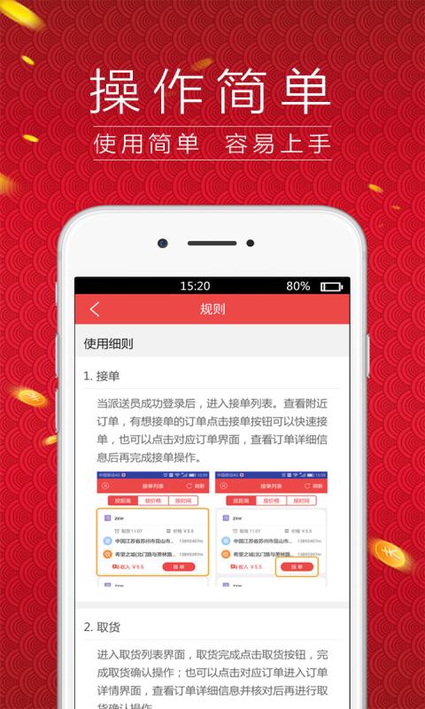 同城达物流版  v1.0.1图3