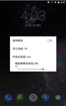 闪烁保护1.39  v1.33图1