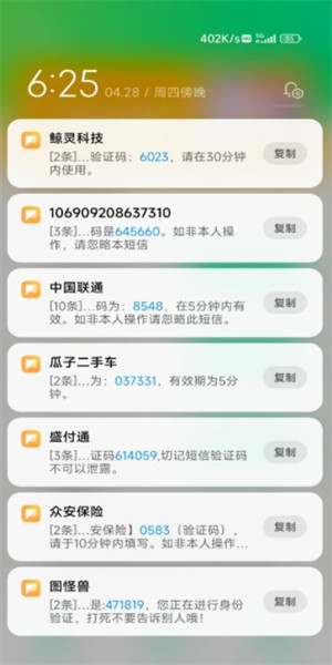 短信压力测试软件  v4.0图3