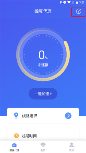 豌豆代理3.5.0版本  v3.5.5图1