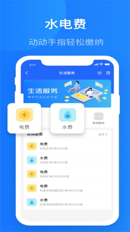 智慧精灵安卓版下载  v3.0.0图3