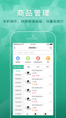 掌药商户版  v3.0.5图2