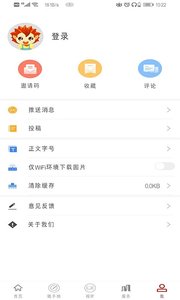 掌上邯郸  v1.0.3图2
