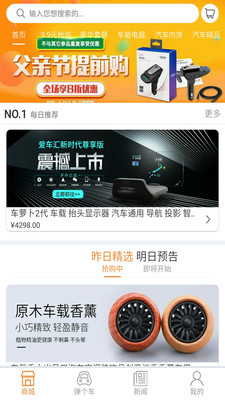 爱车汇  v2.0.7图4