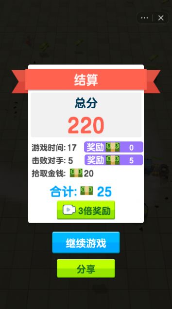 飞车大乱斗进化  v1.0图3