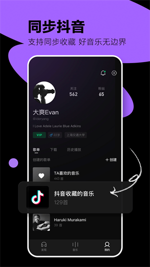 汽水音乐车机版app下载最新版本