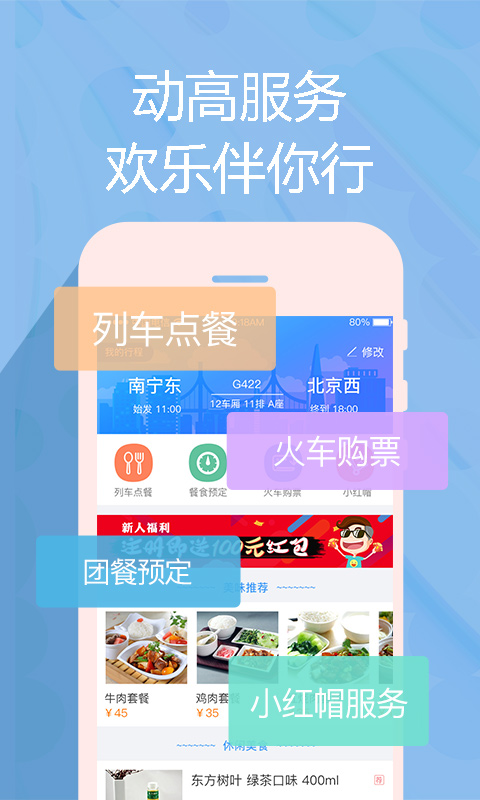 动高服务  v3.2.0图4