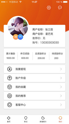 全橙生活  v1.5图3