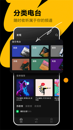 汽水音乐车机版app下载最新版本  v2.3.0图1