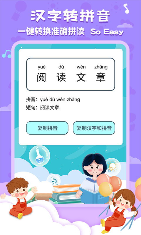 唐诗三百首国学启蒙  v5.9.1图5