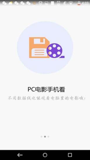 WiFi共享精灵加强版  v2.2图4