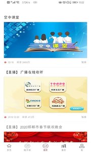 掌上邯郸  v1.0.3图3