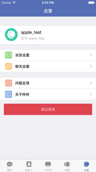 京东咚咚商家版  v4.3.0122图2