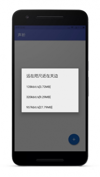 声析  v1.0.9图4