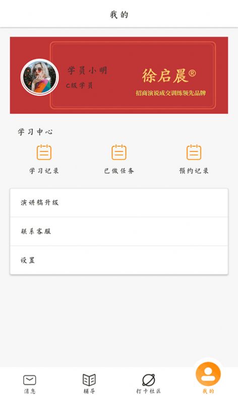 启晨训练  v1.1图1