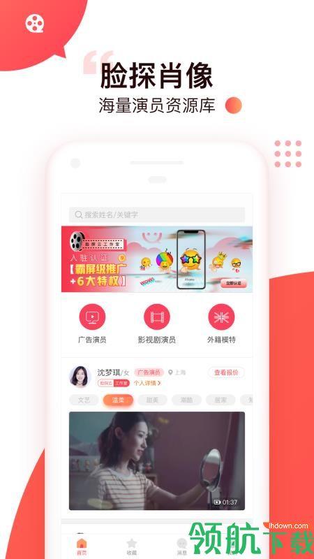 脸探肖像  v1.4.7图1