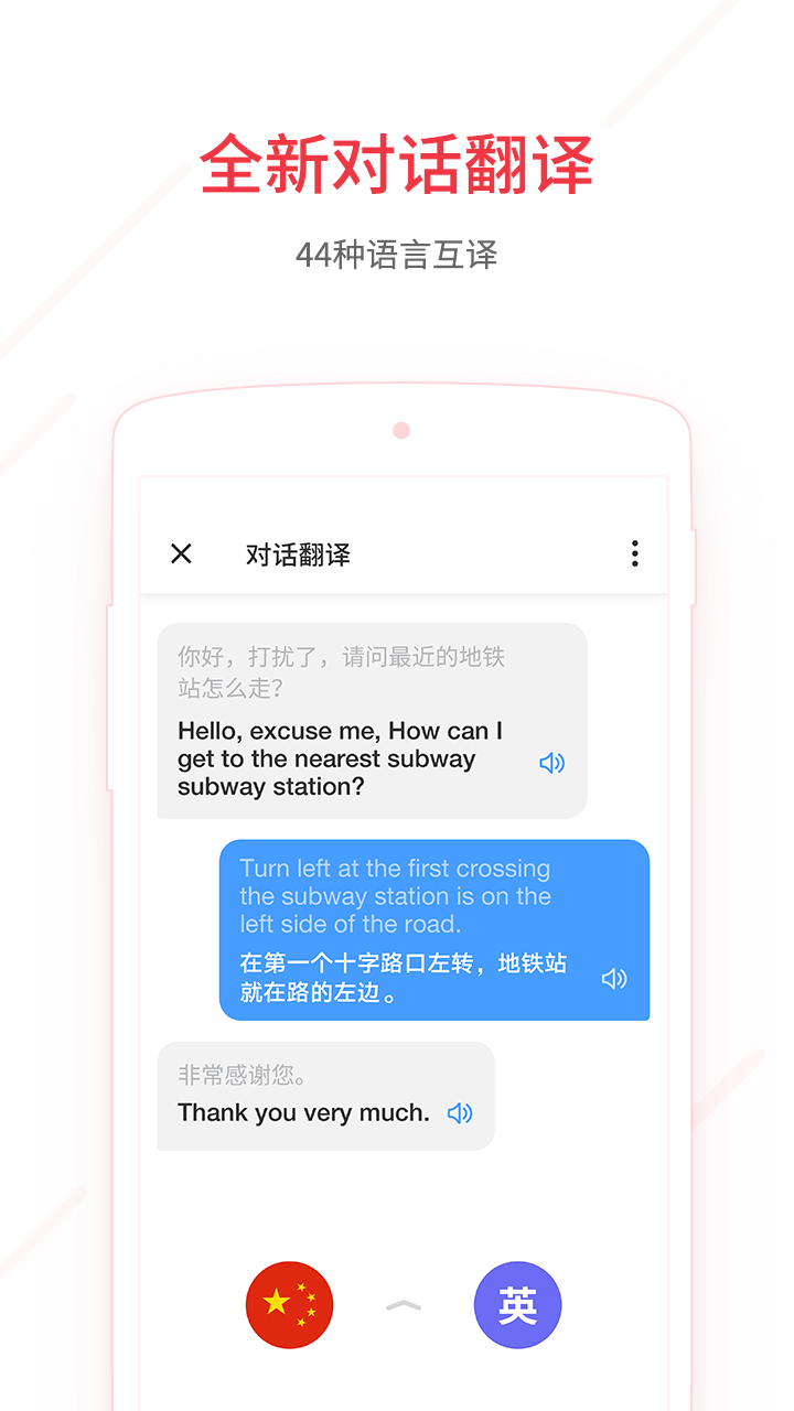 网易有道词典破解版  v7.9.8图2