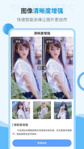 旧照片修复神器  v2.1.8图3