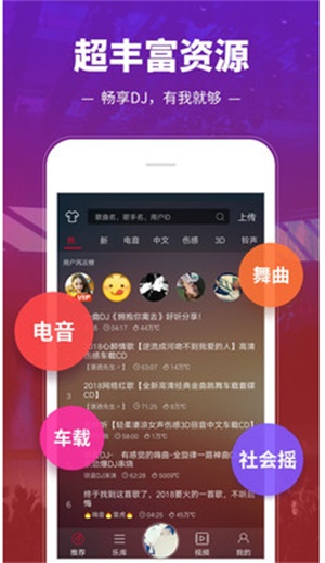 dj多多音乐播放器  v3.9.26图2