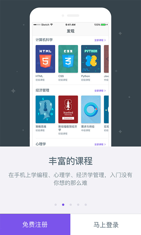 知了学习社  v2.0.1图2