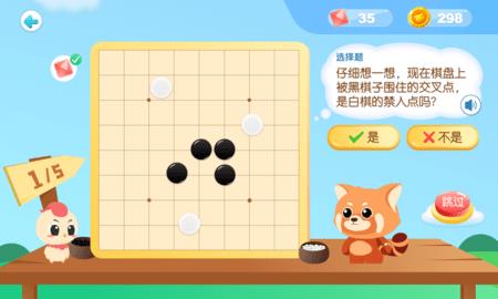 爱棋道围棋