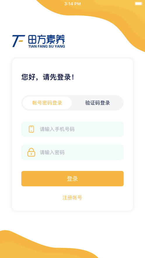 田方素养学生端  v1.1.5图3