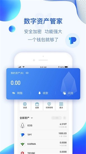 bob波币钱包下载  v7.1.4图2