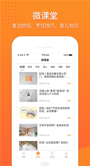 小阿甘  v1.0.3图1