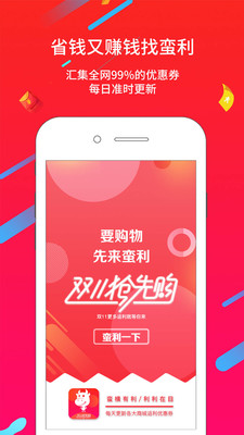 蛮利  v1.1.1图2