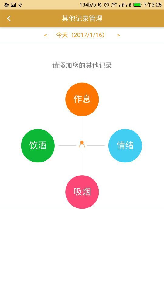 脂肪肝防治  v1.6.0图1