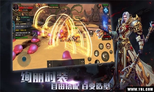 魔王纪星耀版  v1.0图1