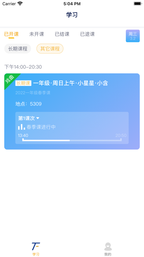 田方素养学生端